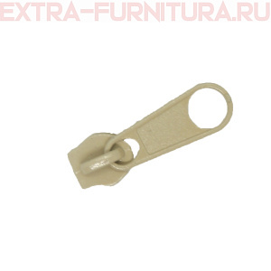 Бегунок к рулонной молнии тип 5, цв.308 бежевый