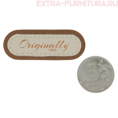 Нашивка под кожу овал "Originally" 5,5*2см коричневый