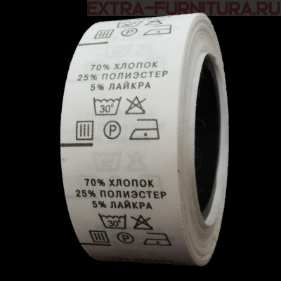 Составник (рул. 500шт) 70% хлопок 25% п/э 5% лайкра