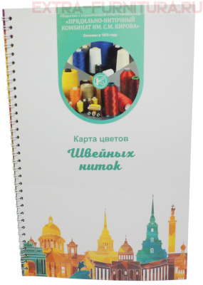 Карта цветов ПНК армированные нитки *
